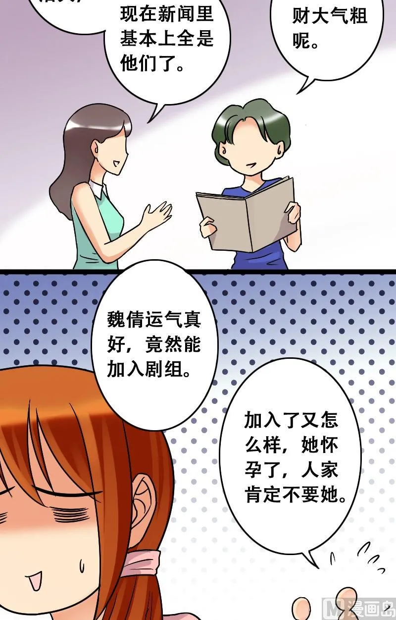 第41话玉坠之谜 1 第8页