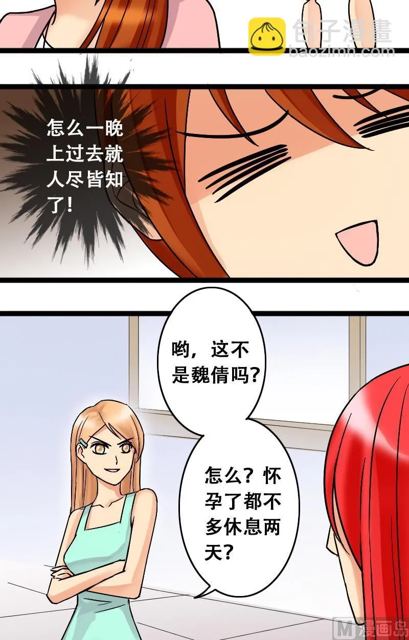 第41话玉坠之谜 1 第9页