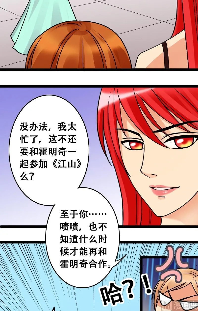 第41话玉坠之谜 1 第10页