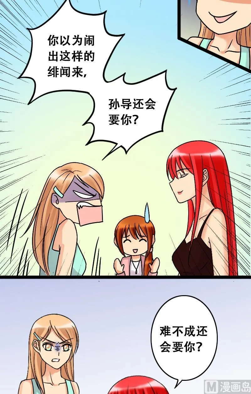 第41话玉坠之谜 1 第11页