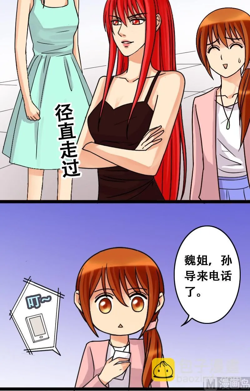 第41话玉坠之谜 1 第12页