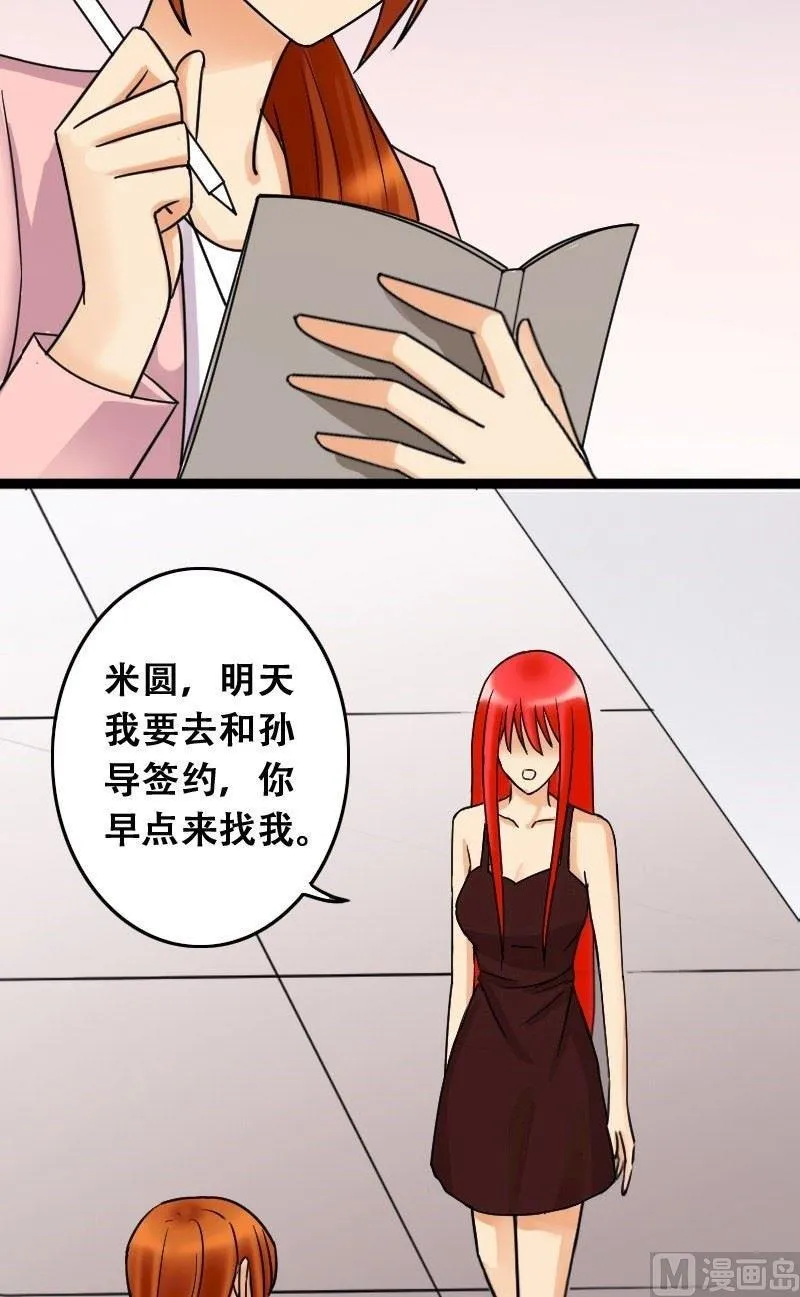第42话 玉坠之谜 2 第3页