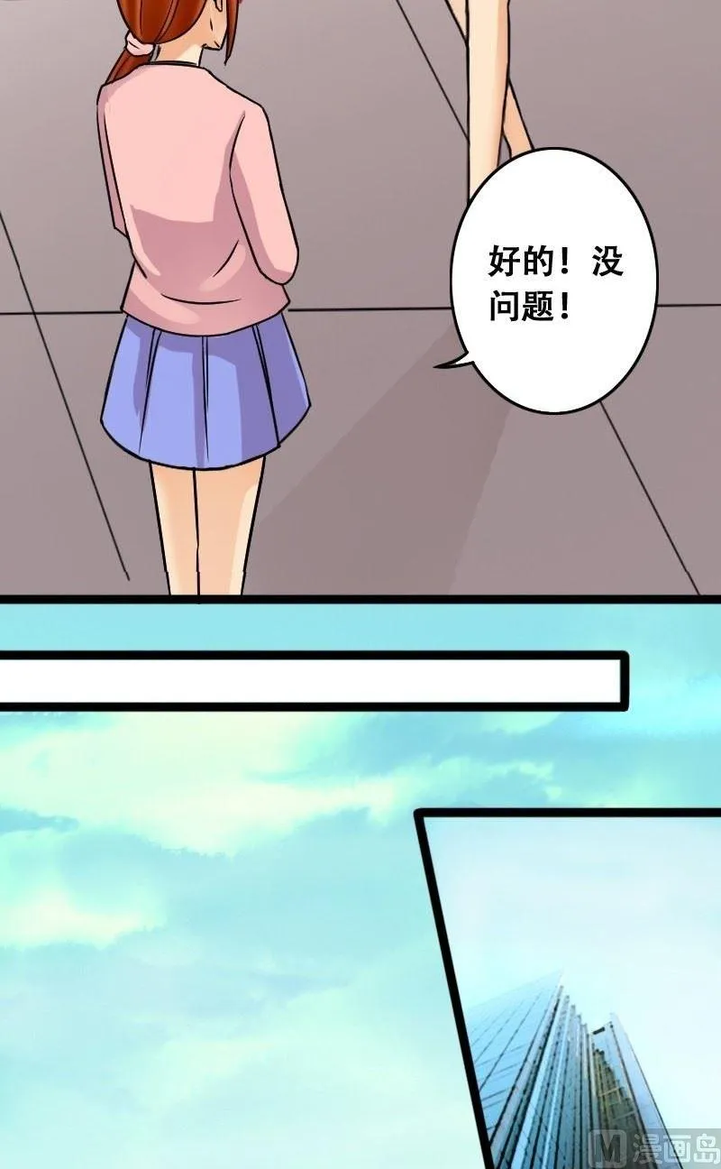 第42话 玉坠之谜 2 第4页