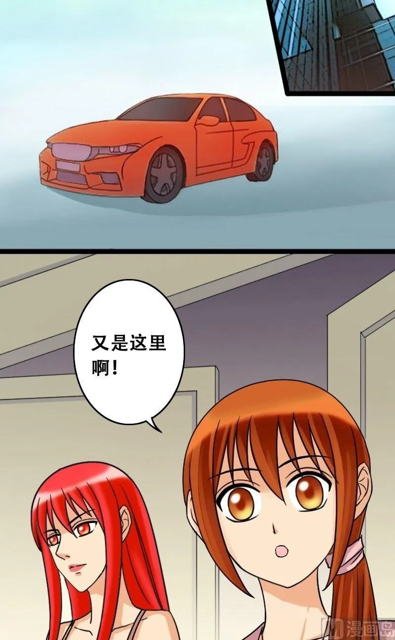 第42话 玉坠之谜 2 第5页