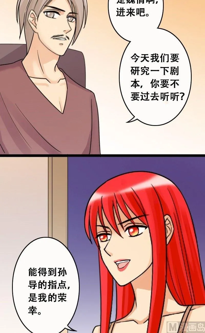 第42话 玉坠之谜 2 第8页
