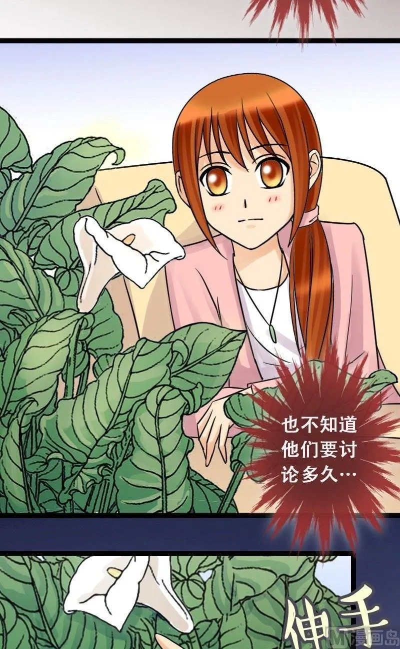 第42话 玉坠之谜 2 第10页