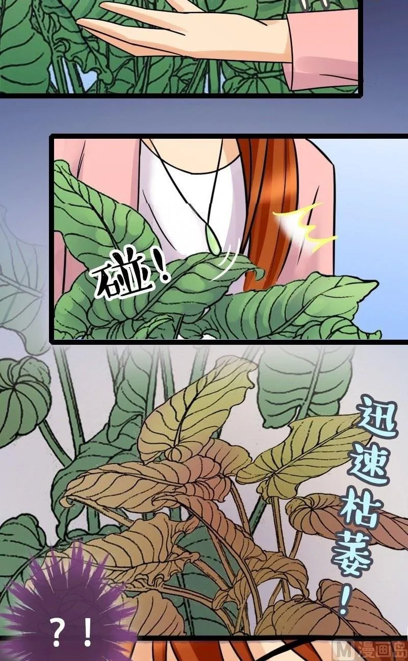 第42话 玉坠之谜 2 第11页
