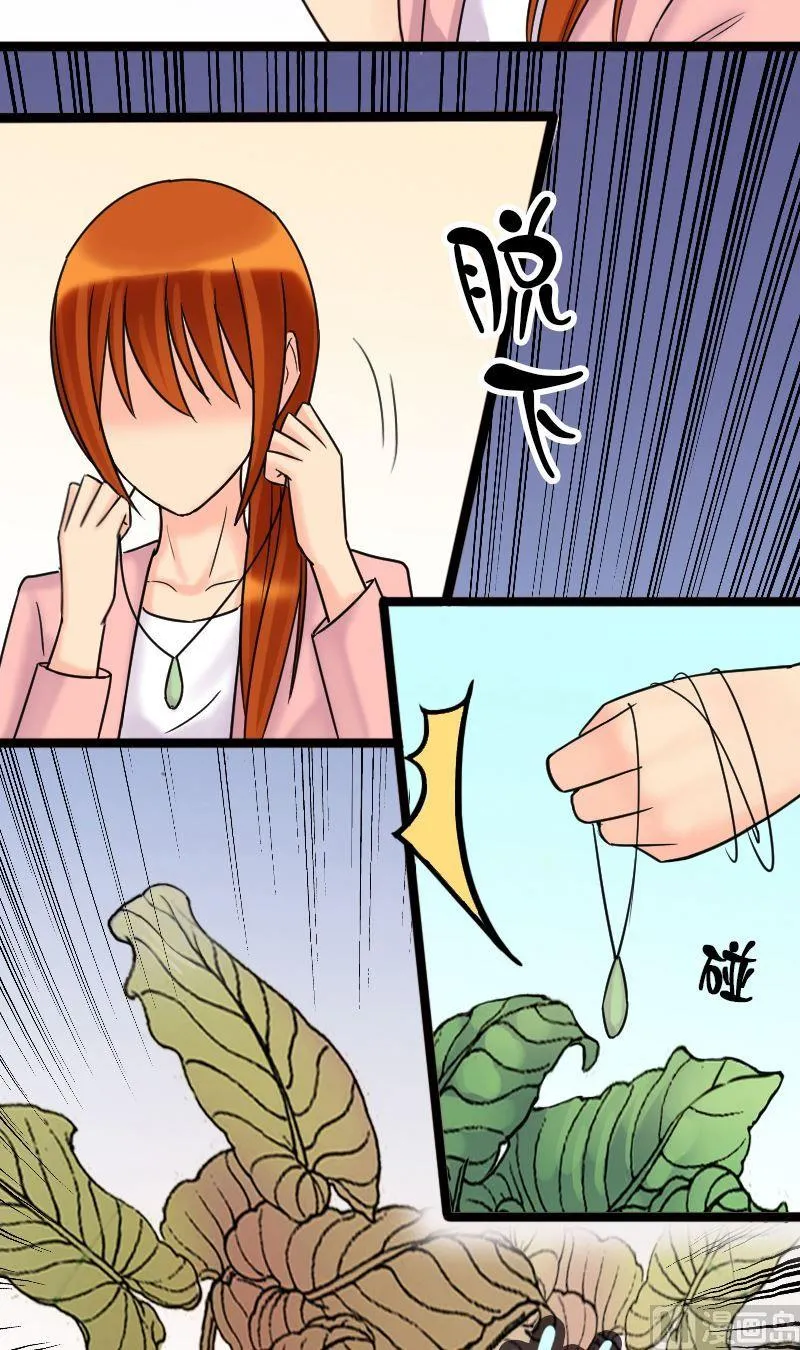 第43话 影帝中招 1 第2页
