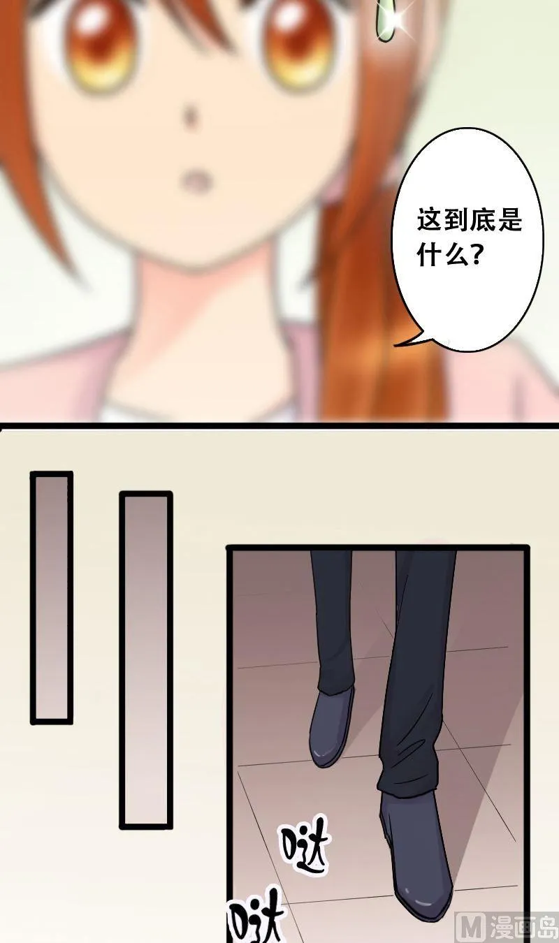 第43话 影帝中招 1 第5页