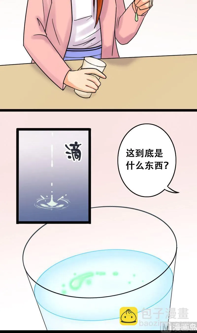 第43话 影帝中招 1 第12页