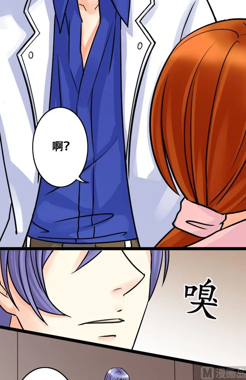第44话影帝中招 2 第5页