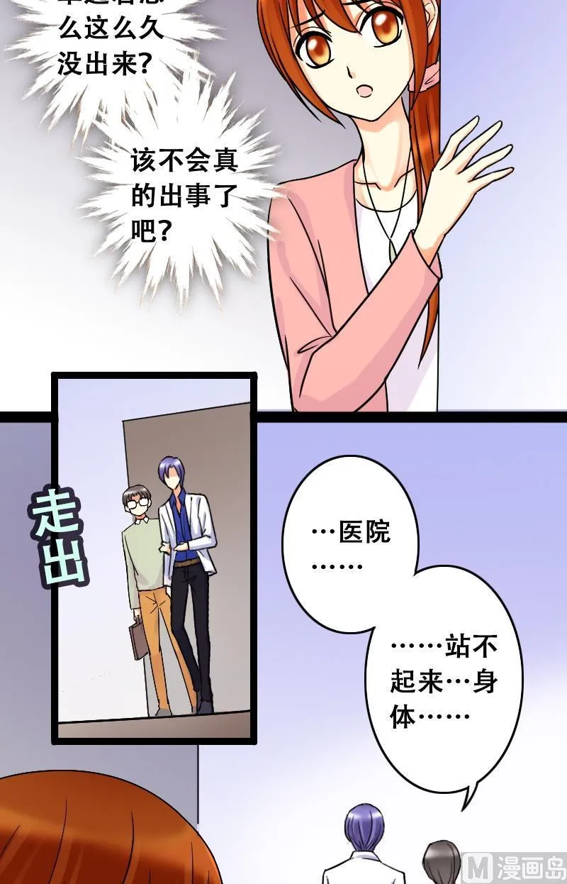 第45话剧组杀青 1 第2页