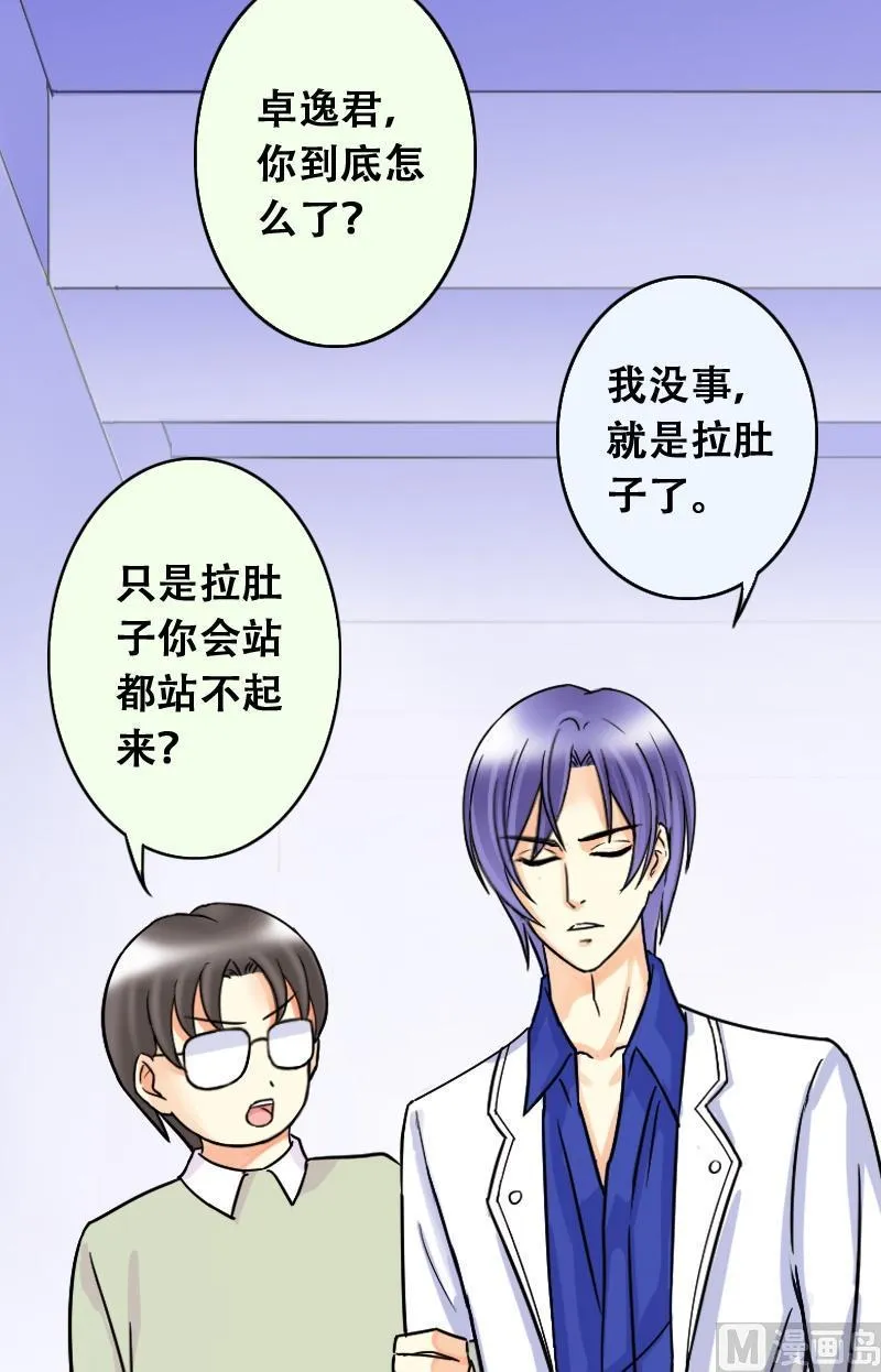 第45话剧组杀青 1 第4页