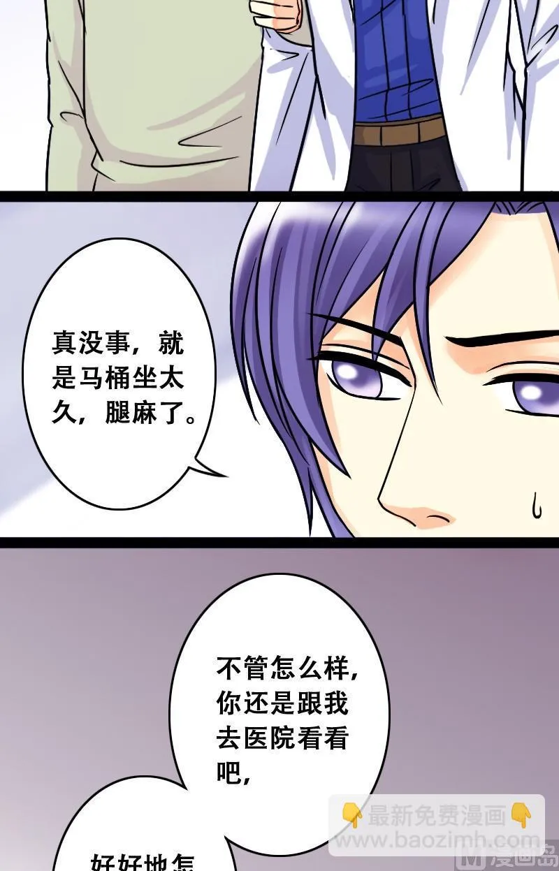 第45话剧组杀青 1 第5页
