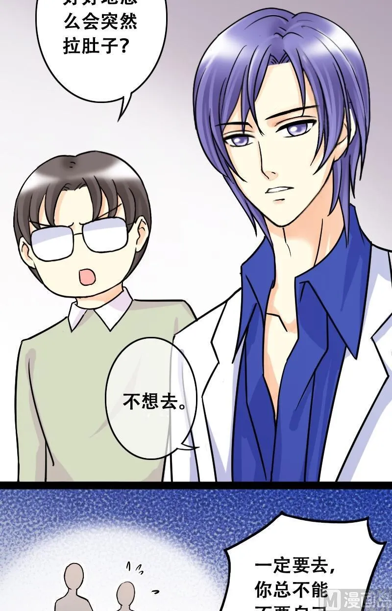 第45话剧组杀青 1 第6页