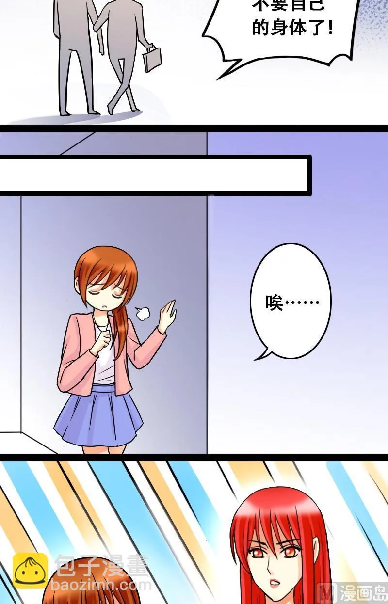 第45话剧组杀青 1 第7页
