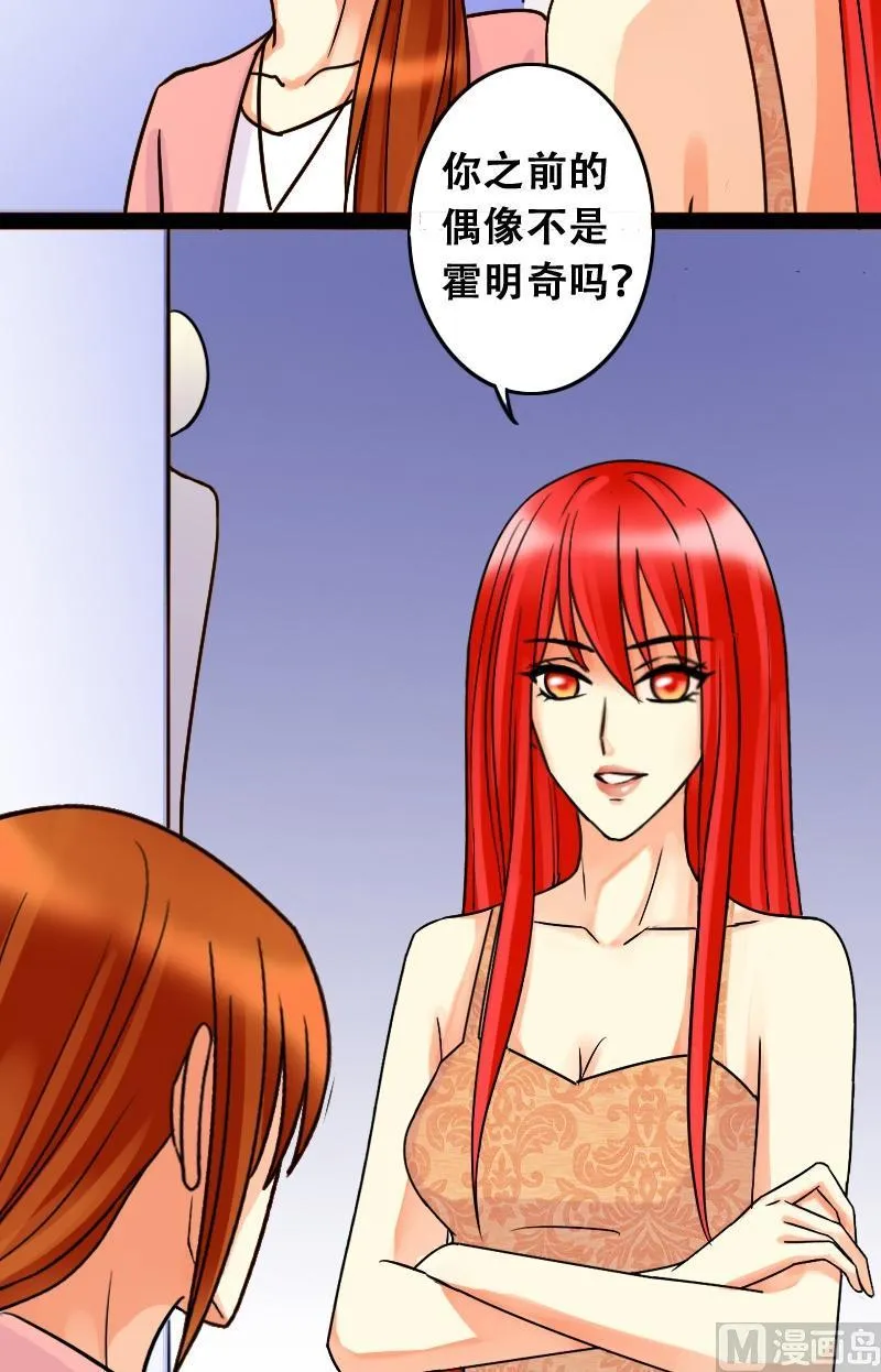 第45话剧组杀青 1 第9页