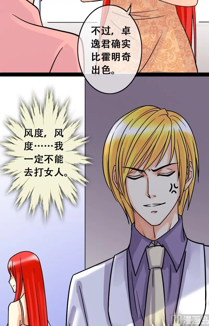 第45话剧组杀青 1 第10页