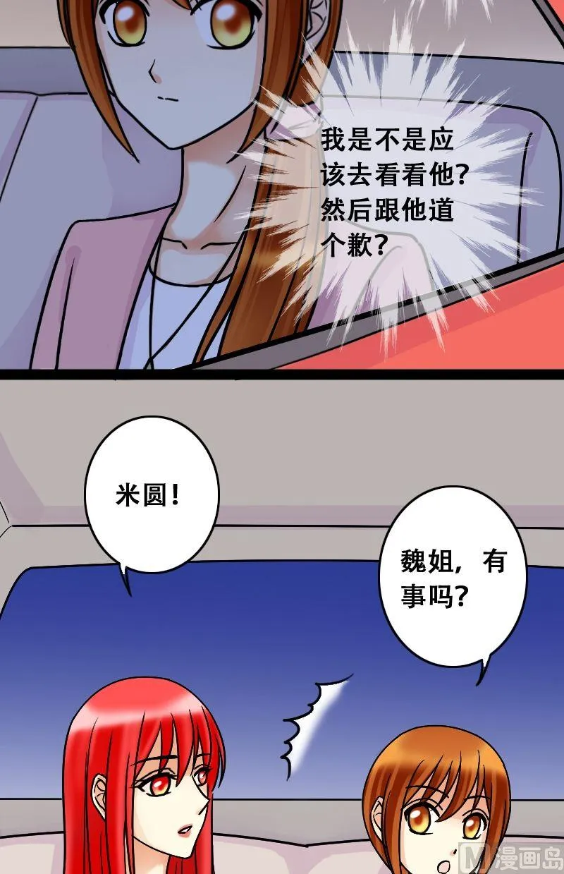 第46话剧组杀青 2 第2页