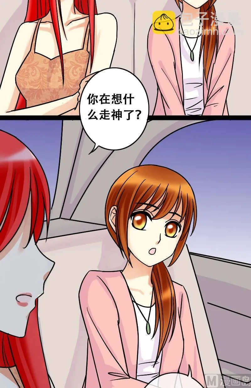 第46话剧组杀青 2 第3页