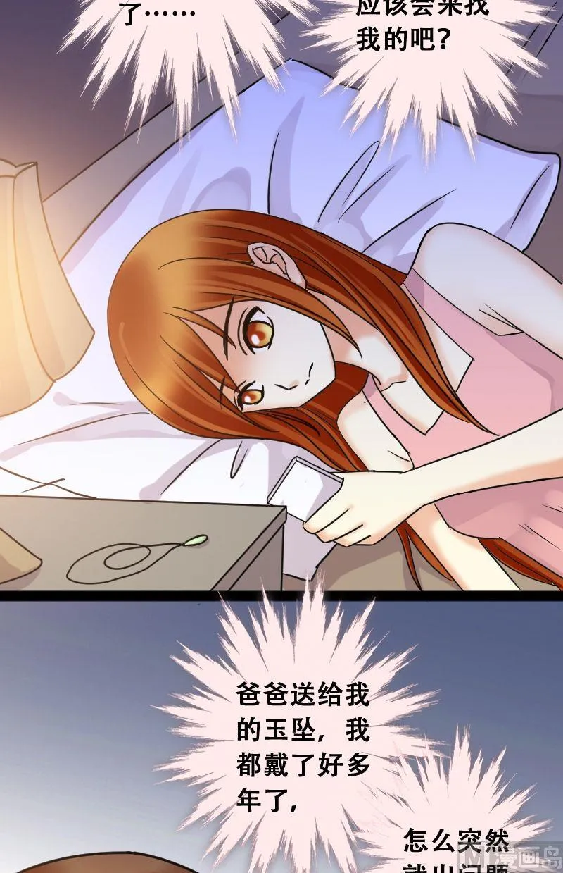 第46话剧组杀青 2 第8页