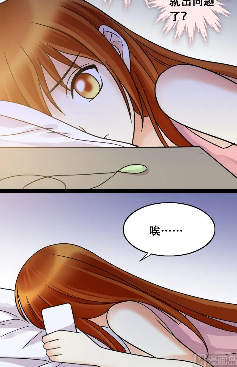 第46话剧组杀青 2 第9页