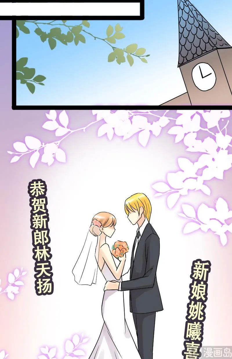 第46话剧组杀青 2 第13页