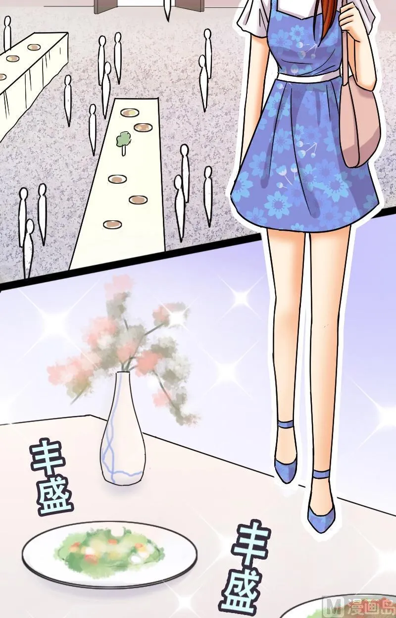 第47话影帝到来 1 第4页