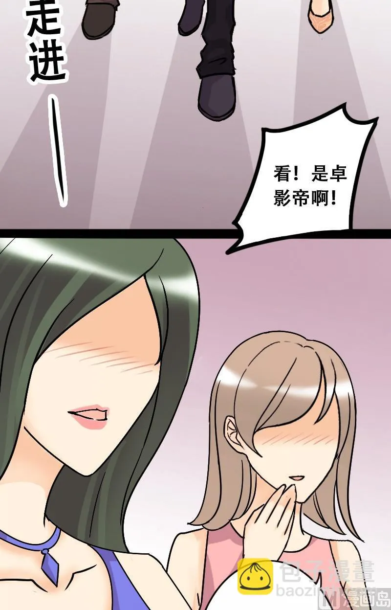 第47话影帝到来 1 第10页