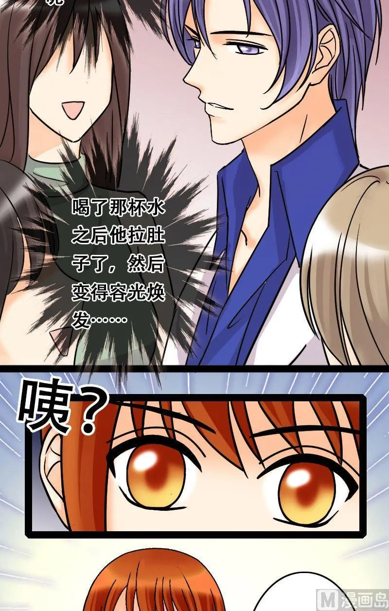 第48话影帝到来 2 第5页