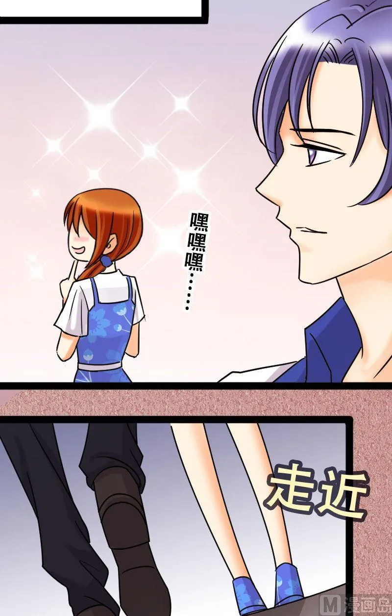 第48话影帝到来 2 第8页