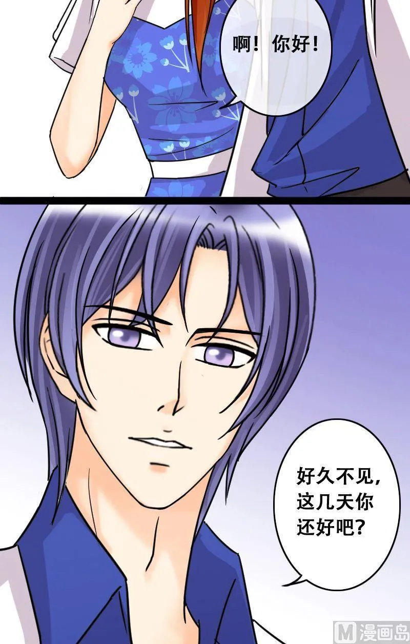 第48话影帝到来 2 第10页
