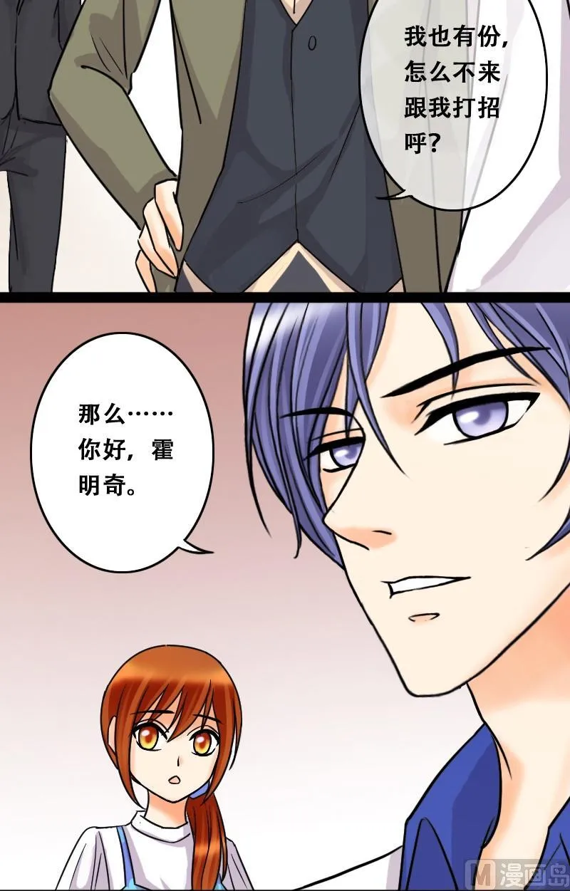 第49话两个男神 1 第2页