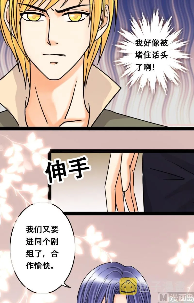 第49话两个男神 1 第4页