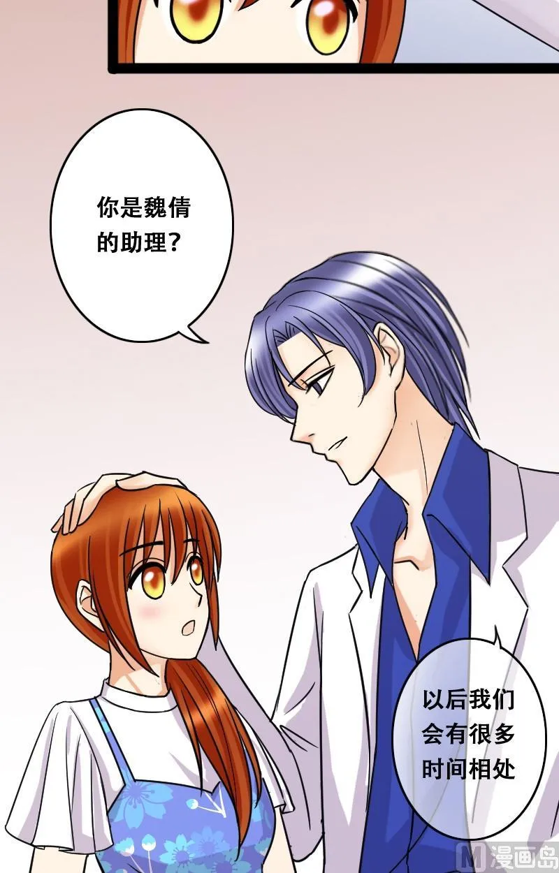 第49话两个男神 1 第9页