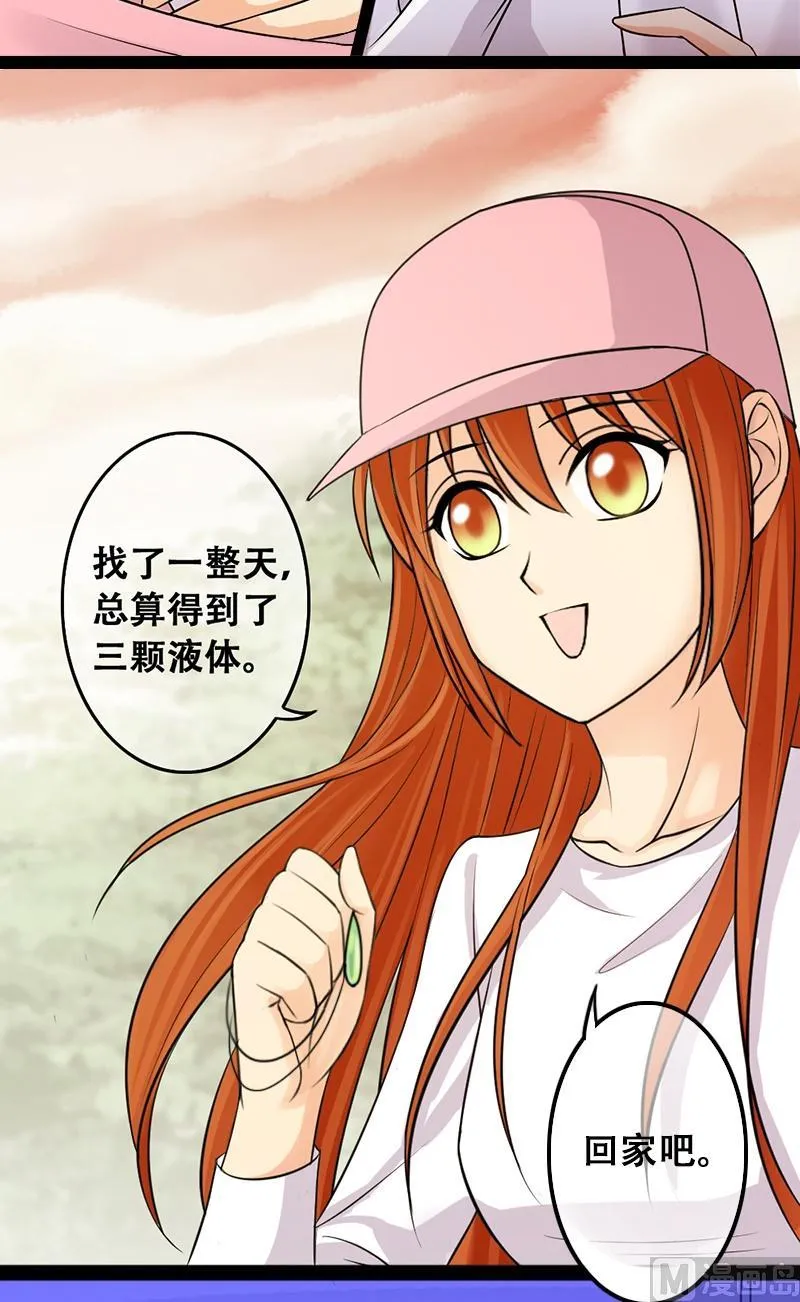 第51话植物精华 1 第6页