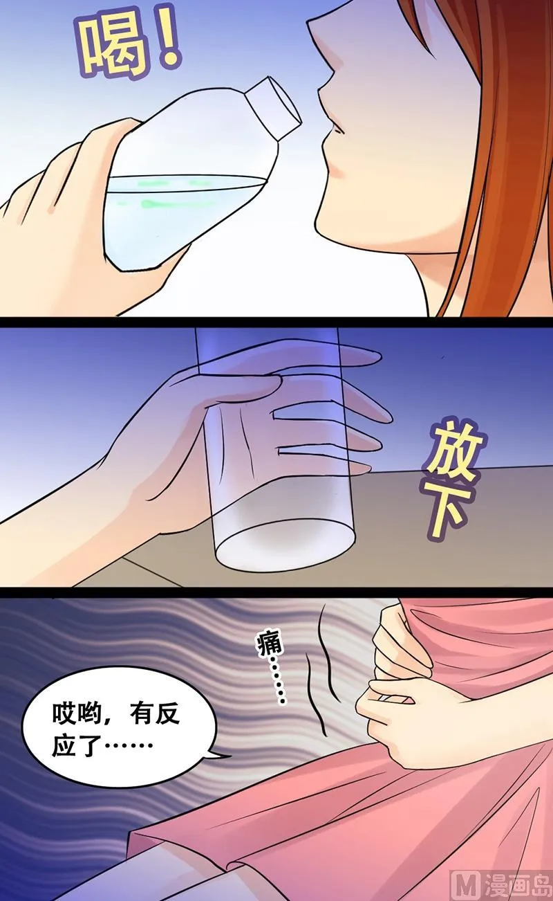 第51话植物精华 1 第8页