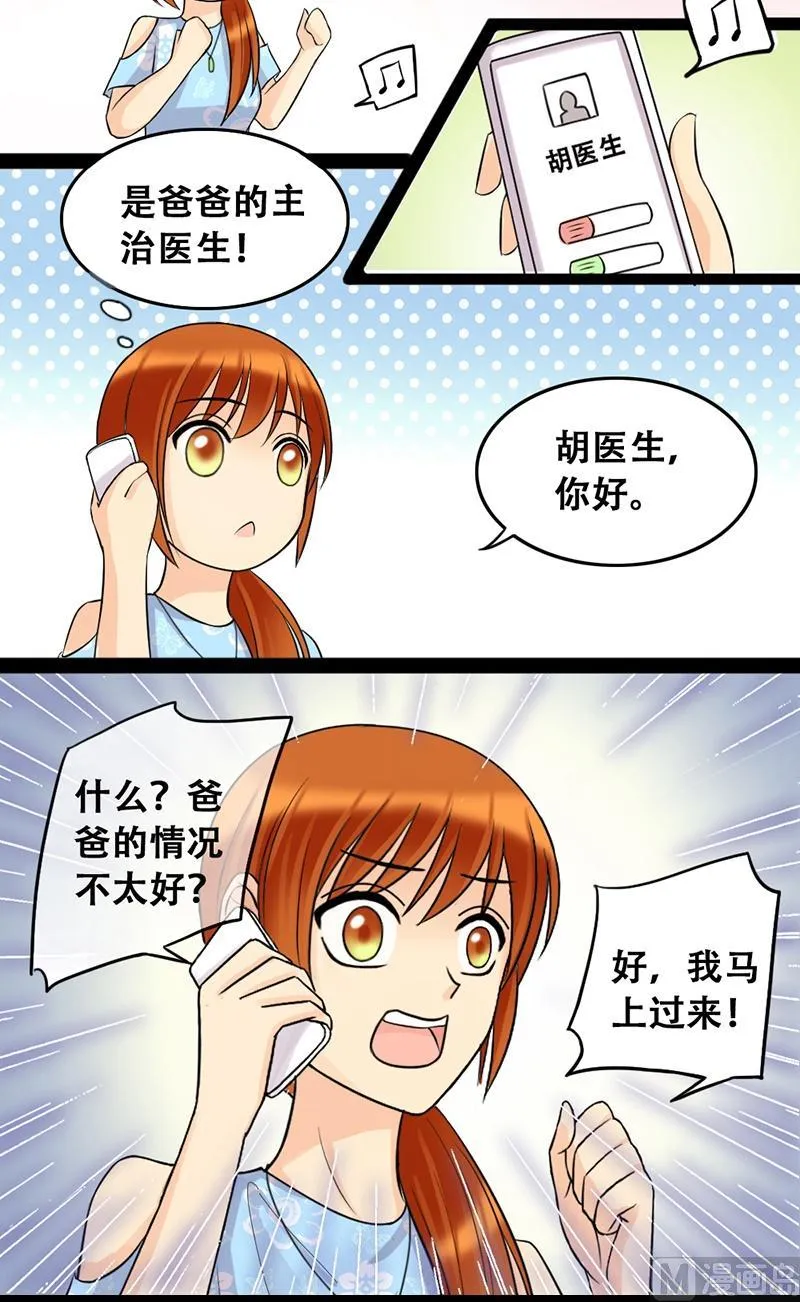 第51话植物精华 1 第12页