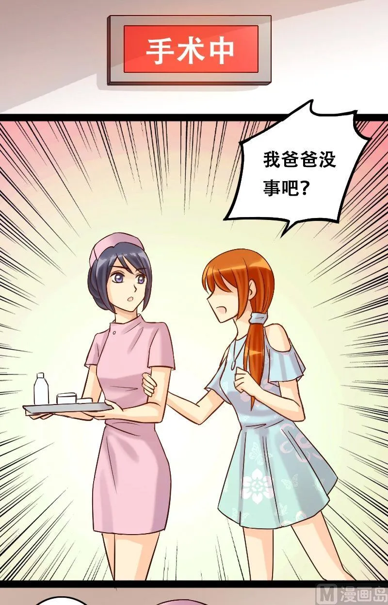 第52话.植物精华 2 第2页