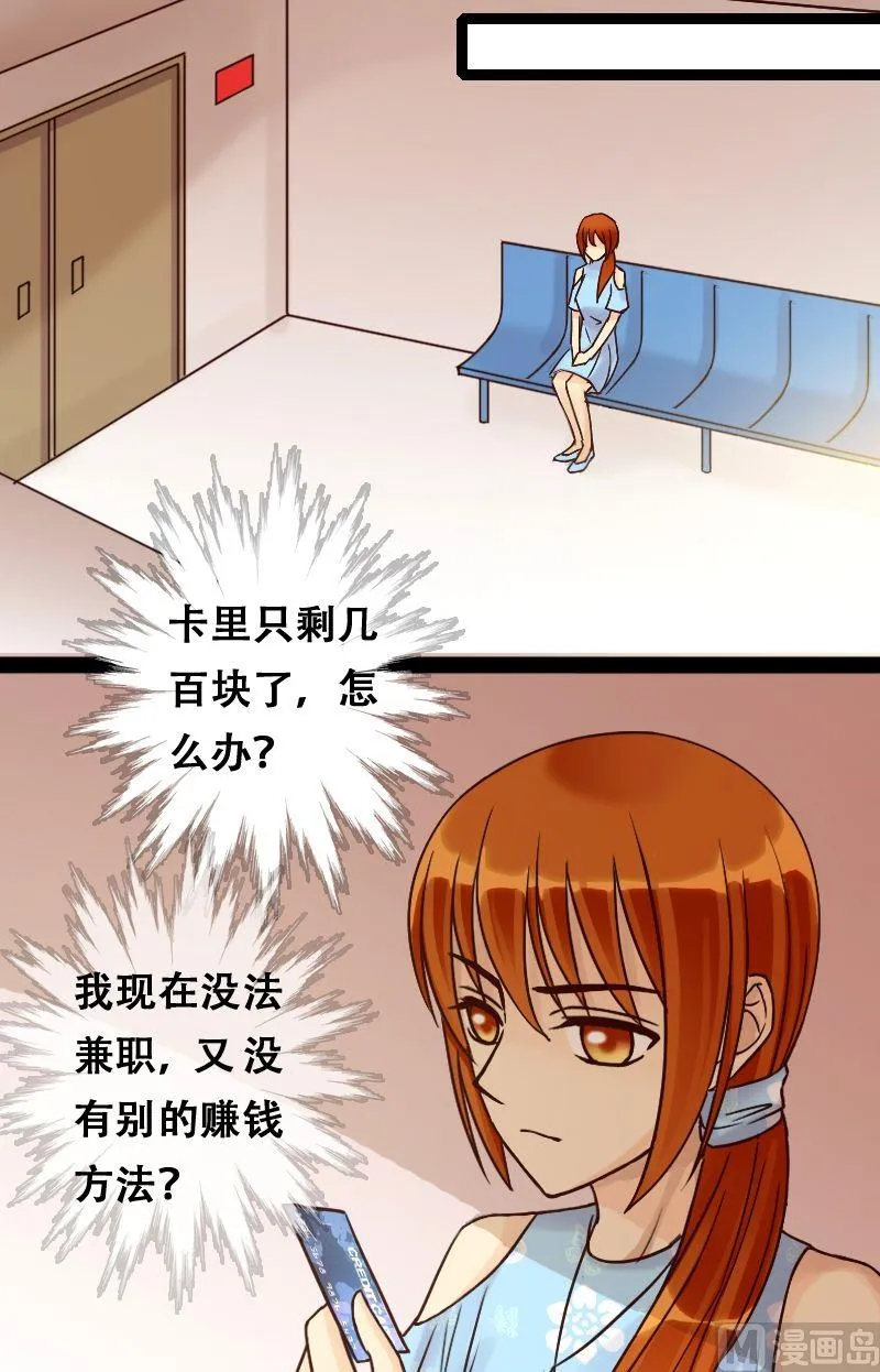 第52话.植物精华 2 第4页