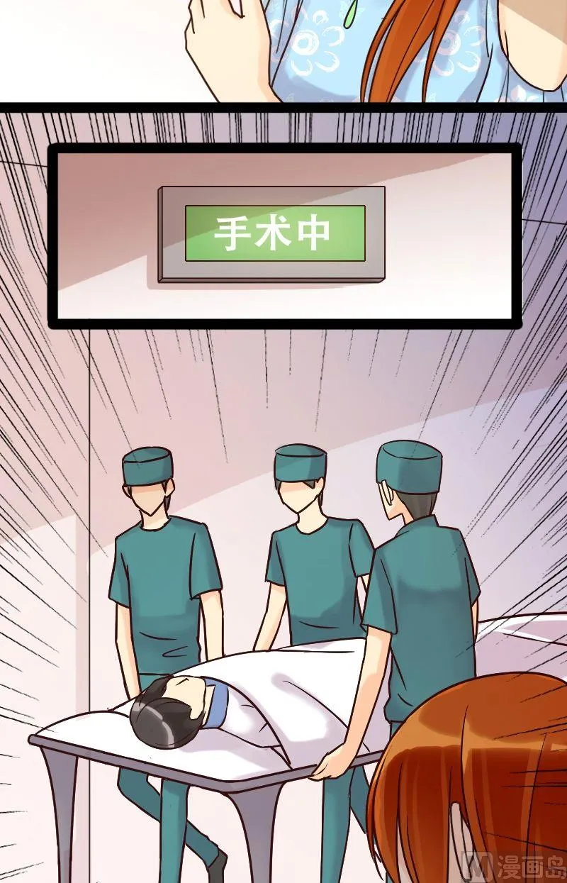 第52话.植物精华 2 第5页
