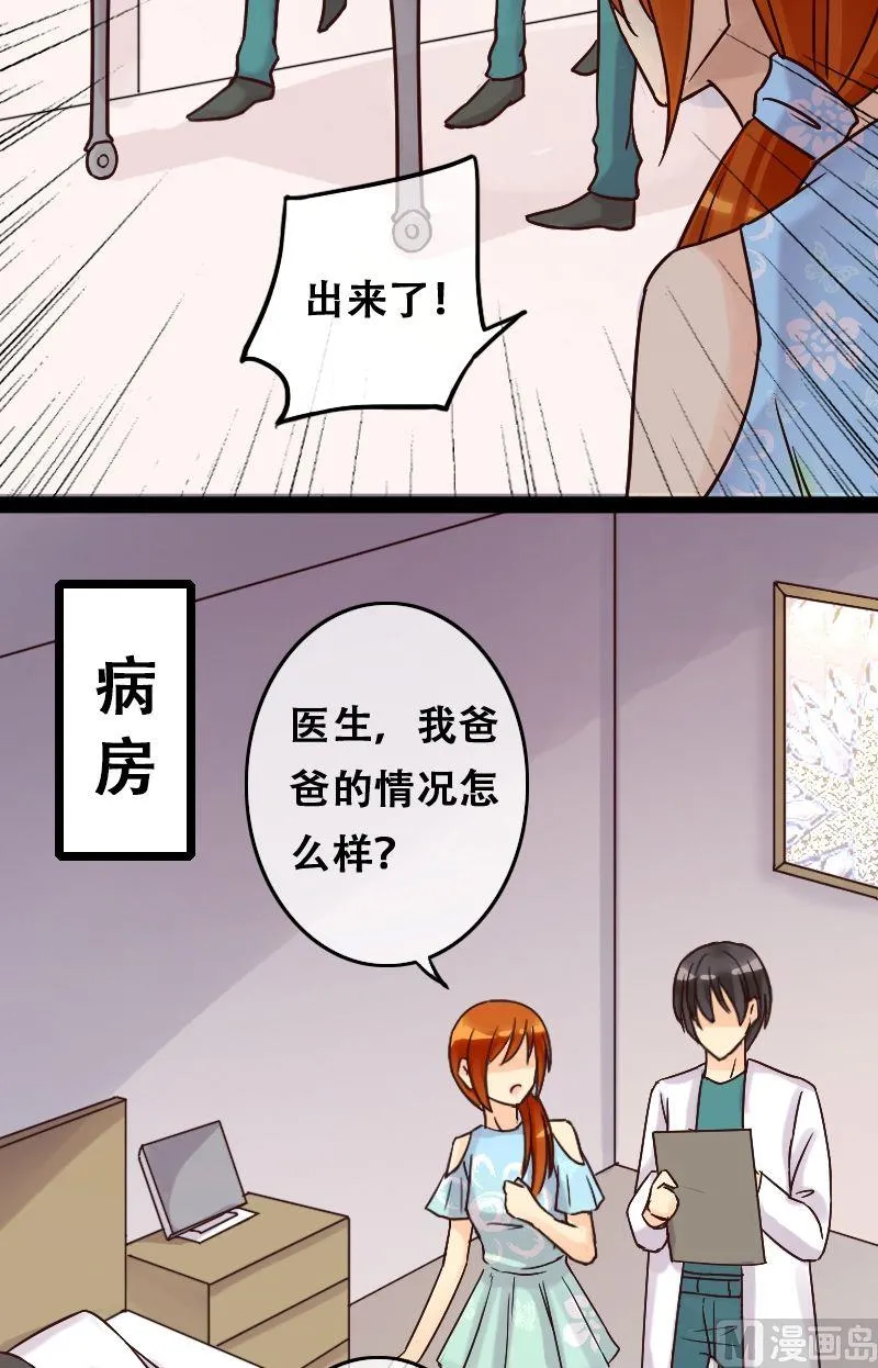 第52话.植物精华 2 第6页