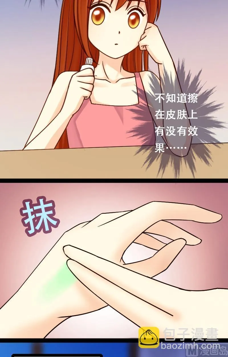 第53话神奇面脂 1 第2页
