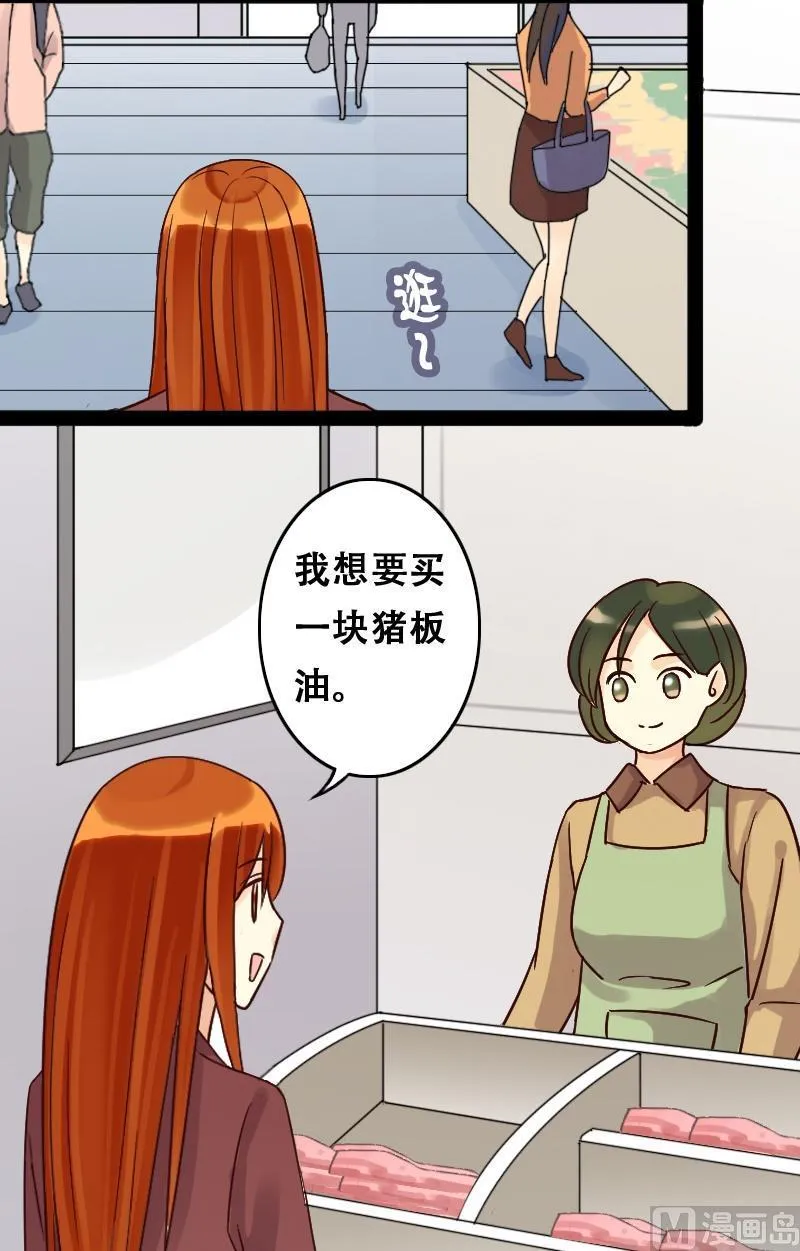 第53话神奇面脂 1 第9页
