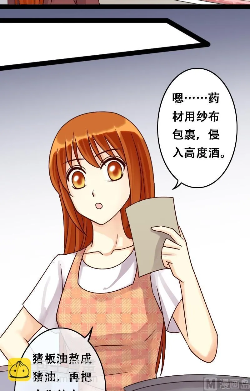 第53话神奇面脂 1 第10页