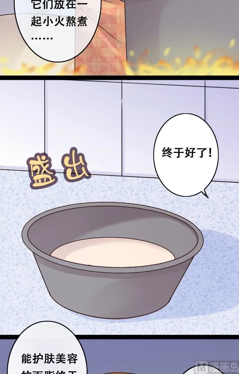 第53话神奇面脂 1 第11页