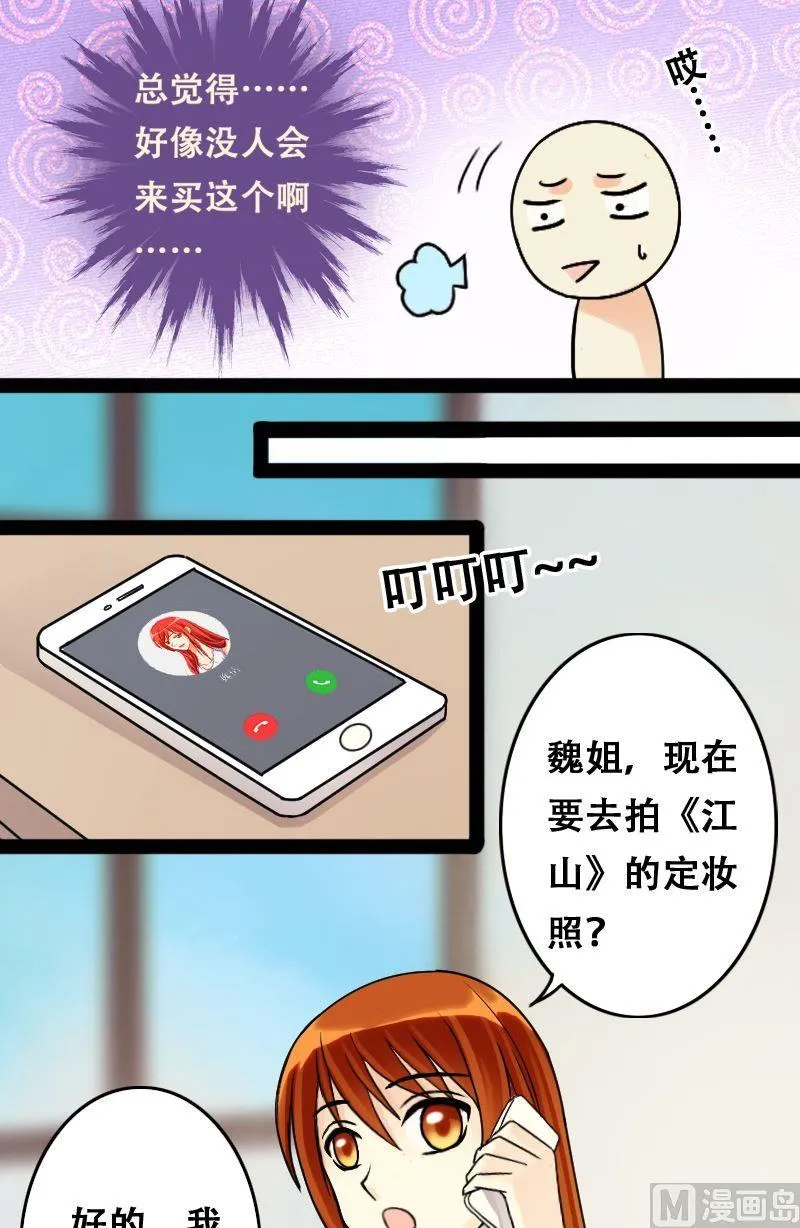 第54话神奇的面脂 2 第4页