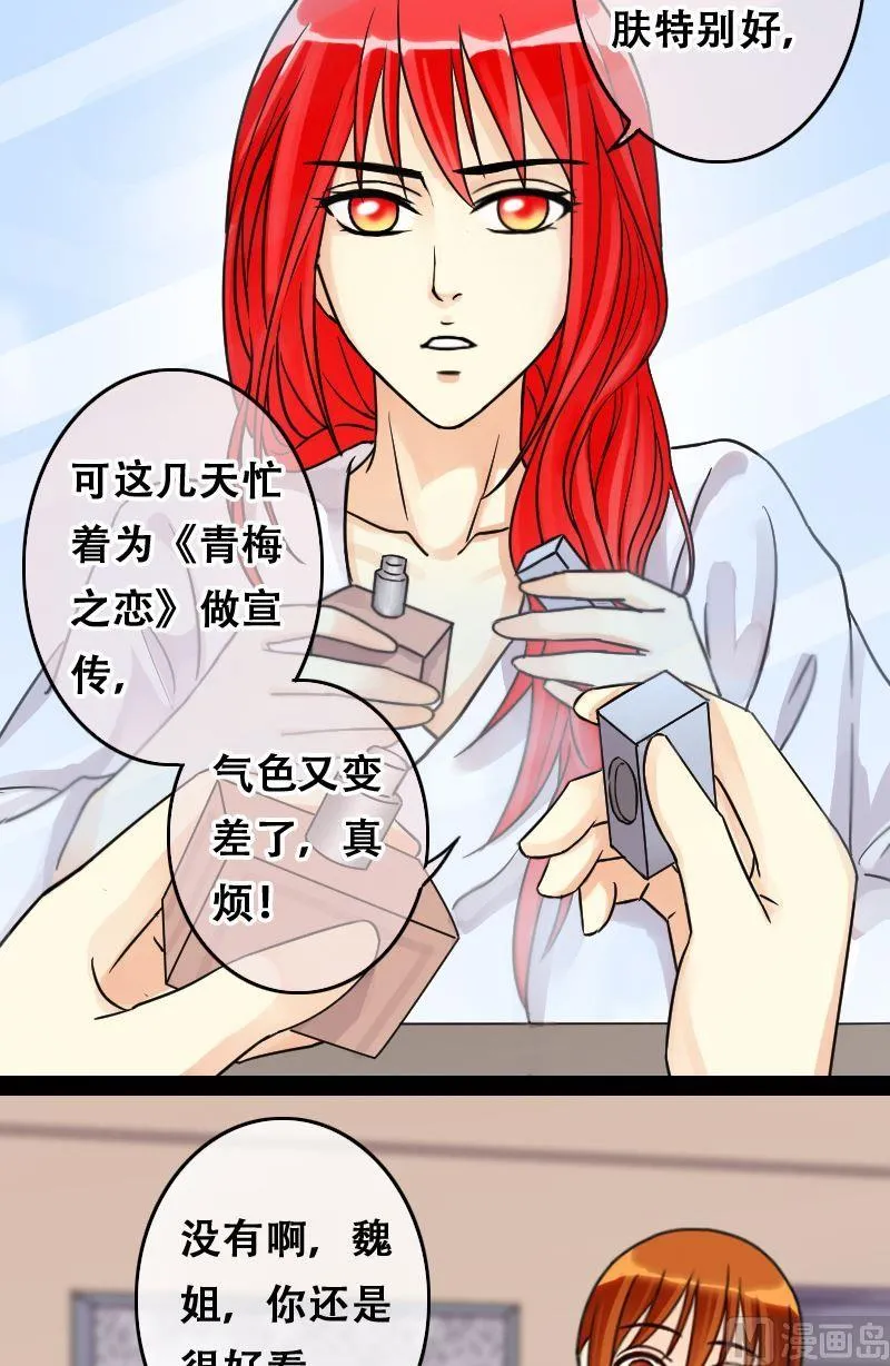 第54话神奇的面脂 2 第7页