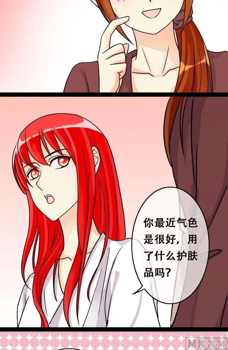 第54话神奇的面脂 2 第9页