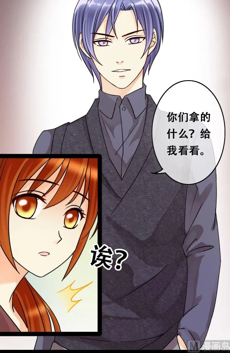 第54话神奇的面脂 2 第14页